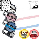 YUU テプラ アイロンラベル 12mm 互換 キングジム テプラ テープ アイロン 布用 テープ 青ピンク白地に黒文字 SFS12B SFS12P SFS12...