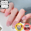 YOGOTI ネイルチップ ショート ジェルネイル ネイルシール つけ爪 春夏ネイル ラウンドチップ 可愛い キラキラ 卵形 短い 3D爪 24枚入 ネイル用品...