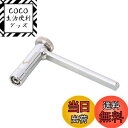 【送料無料】キタコ(KITACO) タペットアジャストレンチ (ロング) 口型アジャストスクリュー対応 モンキー125(JB02/JB03/JB05) CT125ハンターカブ(JA55/JA65)等 674-0900240
