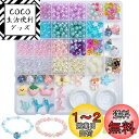 【送料無料】NALER ビーズアクセサリーキット 手作りキット 子供 約500個 ビーズ 手芸キット アクセサリーキット ガラスビーズ DIY おもちゃ 女の子 ネックレス ブレスレット ガラスビーズ プレゼント ハンドメイド