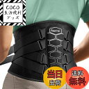 【送料無料】FREETOO 腰 サポーター ベルト【人体工学設計】腰 コルセット ハード固定サポート ...