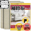 補修布シート 約20x30cm 2枚 リネン製 補修布 普通地~厚地用 布ソファー補修テープ シールタイプ 生地補修テープ 布穴補修 布ソファー補修 カーテン補修 椅子シート補修(ベージュ)