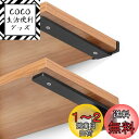 HIMOMO 棚受け金具 2個セット 隠し棚受け 荷重70KG以上 長さ15cm 6インチ 厚さ5mm 高耐荷重 棚受け金具 見えない 厚みもあり頑丈でした 棚...