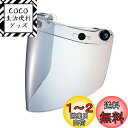南海部品(NANKAI) フリップアップフラットシールド ライトスモーク NE07