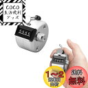 happykau カウンター 数取器 数取り器 4桁 手動測定 カウント 手持型 球数 野球 人数 交通量調査 数 を 数える 機械 数取り機 小型 防水 軽量 携帯便利 数カウンター 数字 デジタル 計数器 計取器 (手持型 1個入)