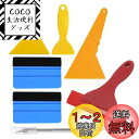 【送料無料】Cluoling カーボンシート カーフィルム カッティングシート シール施工 スクレーパー ステッカー 貼付補助ツール 自動車ラッピングフィルム ...