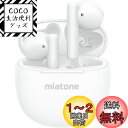 【送料無料】【2024新登場 自体9時間再生&合計50時間再生】MIATONE ワイヤレスイヤホン Bluetooth 5.3イヤホン 超軽量 ブルートゥースイヤホン 自動ペアリング ハンズフリー通話 防水 左右分離型 Type‐C急速充電 スマホ適用 プレゼント ホワイト
