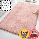 Gemarwel バスマット 速乾 吸水 お風呂マット 洗える 滑り止め ?40x60cm マイクロファイバー マット 足拭き 浴室 おしゃれ 洗面所 抗菌 防臭 ピンク
