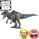 タカラトミー(TAKARA TOMY) アニア ジュラシック・ワールド ギガノトサウルス 動物 恐竜 おもちゃ 3歳以上