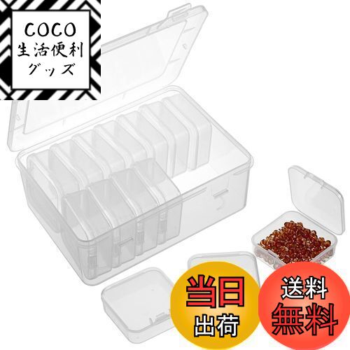 【送料無料】Sumnacon 小分け容器 ビーズケース 小分け 透明 四角型 ネイルアートネイルパーツ収納ケース 小物収納ケース 蓋付き ネイルデコパーツ ネイ...