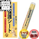 CORKAS 猫 壁紙保護シート はがせる 壁紙シール 45cm*10m 爪とぎ防止シート ひっかき 防止 落書き対策 半透明 艶消し ペットしつけ 賃貸OK 壁/家具/柱/机/ドアなどの傷 汚れ防止 貼るだけ簡単