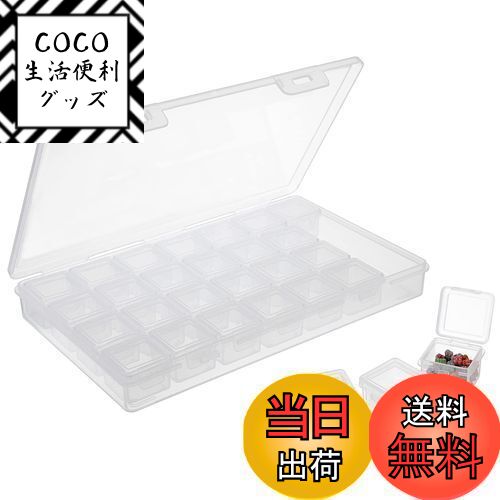 【送料無料】Sumnacon 小分けケース 透明 ビーズケース パーツ入れ 小物収納ケース 蓋付 独立 小物入れ アクセサリーパーツ 収納ボックス 小分け容器 ...