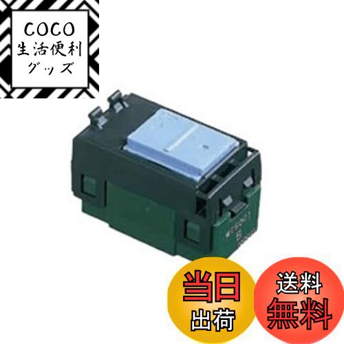 【送料無料】パナソニック(Panasonic) コスモシリーズワイド21 埋込スイッチB（片切） 2個セットWT5001-2