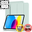 Aoub iPad 11世代 (A16) 10世代 ケース 2025 2022 11/10.9インチ ipad 第10世代 カバー オートスリープ/ウェイク機能対応 Apple Pencilペン収納 TPU 薄型 軽量 耐衝撃 三つ折りスタンド ライトグリーン