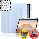 Aoub iPad Pro 11インチ ケース (2022/2021/2020) 第4/3/2世代 オートスリープ/ウェイク機能搭載 Apple Pencil収納・スタンド付き スマートカバー ソフトTPU 薄くて軽い 耐衝撃 三つ折りスタンド スカイブルー