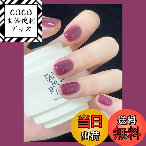 【送料無料】Fuyunohi ネイルチップ ショート つけ爪 短め ショートネイルチップ 無地 パープル 韓国 両面テープ付き 簡単に取り付け 24枚セット DIY 便利 ネイル用品 ビューティー ファッション 小物 日常 通勤 デート 成人式 おしゃれ（パープル）