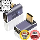 Poyiccot USB Type C L字 アダプタ 240W、L字 USB C 変換アダプタ【40Gbps 高速データ転送/8K@60Hz映像出力】USB C 延長アダプタ USB 4.0 タイプC アダプタThunderbolt 4対応 MacBook Pro/MacBook Air, 2個