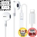 iPhone イヤホン 【2023改良型4色オプション】有線 イヤフォン 重低音 マイク付き 音量調節 通話対応 ヘッドホン 対応iPhone14/13/12/11/SE/X/XS/XR/XS Max/8/8P/7/7P/iPad/iPod (ライトグレー)