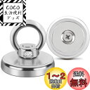 MAGXCENE 直径42mm 超強力マグネットフック 磁石フック 垂直耐荷重65kg 収納 フック 引き揚げ キッチン 戸外 倉庫 オフィス 壁掛け 浴室に適...