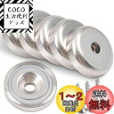 MAGXCENE 直径20mm 超強力マグネット 穴・ネジ付き ネオジム磁石 ネオジウム 磁石 強力 マグネットフック キッチン DIY 浴室 室外 工業 倉庫...