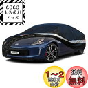 Holthly 10層クーペ車カバー裏起毛防水通気性 100%防水しーとカバー防雪防塵防輻射紫外線屋外ボディカバー トヨタ 86/カローラアクシオ/スープラ ホンダ インサイト/インテグラ/グレイス/CR-Z 日産 350Z/370Z マツダ RX-8 スバル BRZ アウディ TTクーペ