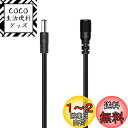 DC 延長ケーブル 5m (ブラック) SuptopwxmDC/AC電源延長ケーブル 5.5x2.1mm 電源アダプタ LED??源?ACケーブル DCアダプタ延長ケーブル ACジャック DCプラグ DCオス - メスコネクタ ケーブル 用LED、Web?像?、网??像?、CCTVカメラの電源、車、モニター、およびより(外径5