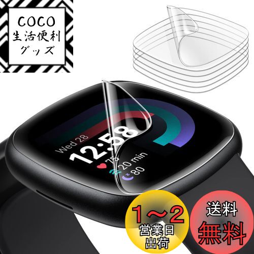 JETech Fitbit Versa 4/Sense 2用 液晶保護フィルム フレキシブルTPU 傷つけ防止 HDクリア 6枚セット JETech Fitbit Versa 4/Sense 2用 液晶保護フィルム フレキシブルTPU 傷つけ防止 HDクリア 6枚セット
