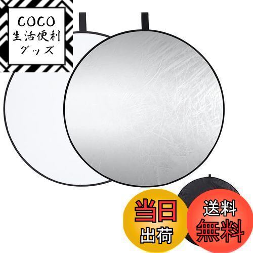 【送料無料】DFsucces 撮影用 丸レフ板 60cm 小型 折り畳み式レフ板 銀/白2色 スタジ ...