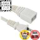 【送料無料】オーム(OHM) 電機 延長コード 屋内用 電源タップ 1個口 3m ストレートプラグ ホワイト HS-T13EDLP22 00-1557