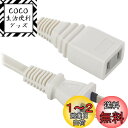 【送料無料】オーム(OHM) 電機 延長コード 屋内用 電源タップ 1個口 2m ストレートプラグ ホワイト HS-T12EDLP22 00-1556