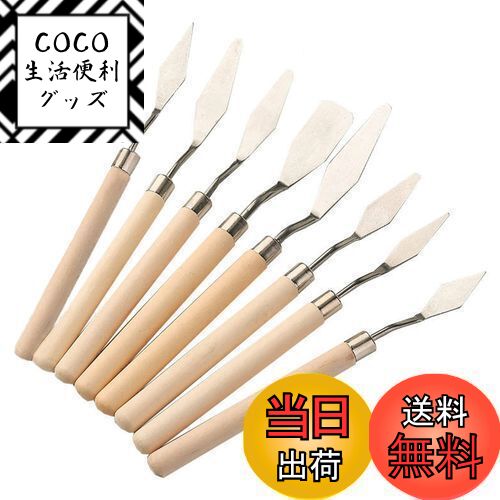 【送料無料】LIKENNY パレットナイフ ペインティングナイフ 油絵 ナイフ ウッドハンドル 絵の具美術ツール ペインティングナイフ 油絵絵画用 パレットナイ...