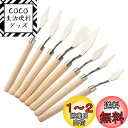 LIKENNY パレットナイフ ペインティングナイフ 油絵 ナイフ ウッドハンドル 絵の具美術ツール ペインティングナイフ 油絵絵画用 パレットナイフ 8本セッ...
