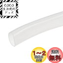 DMiotech 内径22 mm 外径26 mm 全長1 m シリコーンチューブ 半透明 工業用シリコーンチューブ ウォーターポンプ用 エアポンプ用