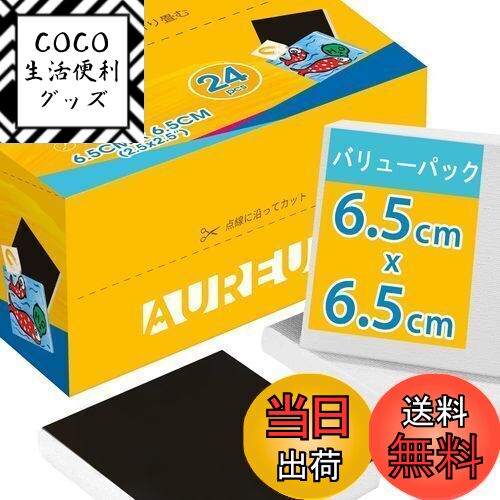 【送料無料】AUREUO ミニ 張りキャンバス 裏面磁石付き セット 6.5CM x 6.5CM (2.5x2.5インチ) 中目 100%コットン 24枚 初心...