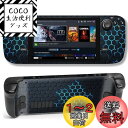 Miimall【ブルーセルラー柄】Steam Deck専用 PVCスキンステッカー スチームデッキ 薄型シート 超耐久 極上のタッチ感 超薄 汚れ対策 気泡防止...
