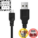 YFFSFDC PS4 コントローラー 用 充電 ケーブル micro USB 充電 データケーブル 急速充電 高速データ転送 各種 Xbox One/PlayStation4 slim/PS4 Pro等その他機器対応 (0.8m)