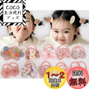 BIANHUAN ヘアゴム こども 子供 キッズ リボン 女の子 フラワー ヘアゴム おしゃれ かわいい ゴム 髪 ベビー へあアクセサリー 赤ちゃん へあゴム 髪ゴム 子供 20本セット KIDS 小学生 幼稚園 保育園 通園 通学 お出かけ (ピンク)