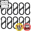 【送料無料】XSAJU カラビナ S字型 小型 自動ロック 10個セット 亜鉛合金 アウトドア用品 登山 キャンプ用品 (40mm)