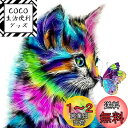 5dダイヤモンドアート 猫と蝶 5D ダイヤモンド塗装 モザイクアート ダイヤモンドペインティング キット ビーズ絵画 全面貼り付けタイプ ビーズアート モザイクビーズ 芸術品 装飾 DIY 手芸 キット 30x30cm