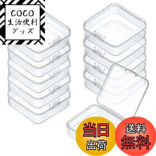 【送料無料】小分けケース 10個セット 5.4*5.4*2cm 透明 プラスチック製 小物入れ 収納ケース ミニケース アクセサリーケース プラスチックケース ...
