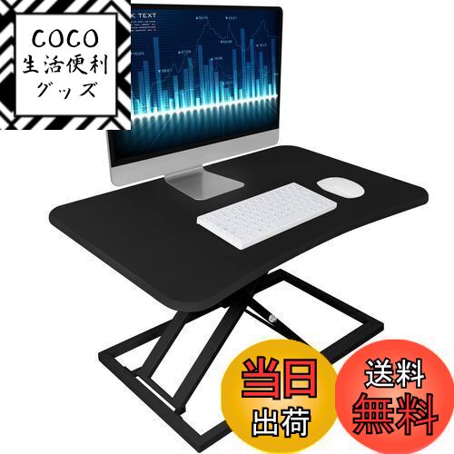 【送料無料】スタンディングデスク 卓上 SHUWEI 天板サイズ73×47cm ガス圧昇降式デスク  ...