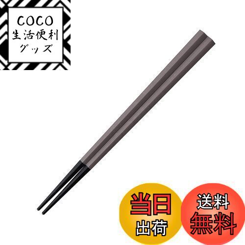 【送料無料】ARAS エイラス 小さめ 五角箸 子どもにも 口抜けが良い 食洗機対応 石川県 自社工場で製造 長く使える 持ちやすい つかみやすい すべらない ...