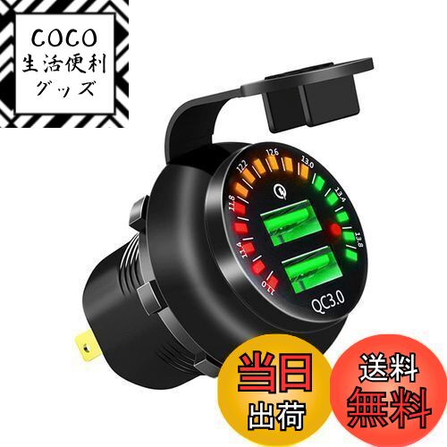 【送料無料】YOBIS デュアルポートUSB充電器 カラフルな画面電圧計搭載 USB電源 QC3.0 急速充電 多種保..