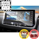 ruiya 改良済み 強化ガラス 2022 日産 新型エクストレイル t33 4代目 専用 ナビ 保護フィルム 12.3インチ ディスプレイ フィルム カーナビ 保護フィルム 新開発AFロータス効果 9H カスタムパーツ キズ防止 汚れ防止 極薄 高感度タッチ 自己吸着 貼付簡単