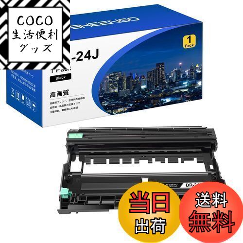 【送料無料】DR-24J 互換ドラムユニット ブラザー 用 DR24J 対応型番：HL-L2375DW HL-L2370DN HL-L2330..