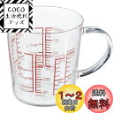 HARIO(ハリオ) 日本製 耐熱ガラス製 メジャーカップワイド 200ml MJCW-20-R-BK