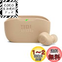 JBL WAVE BUDS 完全ワイヤレスイヤホン Bluetooth/IP54防水防塵/アプリ対応USBタイプC/ベージュ JBLWBUDSBEG 小