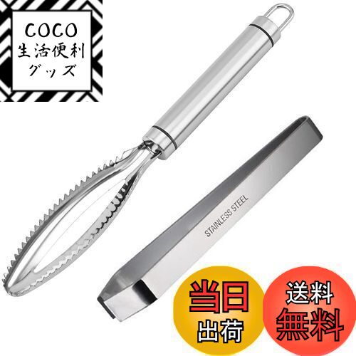 【送料無料】SHULLIN 2個セット 魚の鱗除去器 鱗取りうろこ取り 毛抜き 鱗発散防止 キッチンツール 骨..