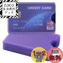 kwmobile 10x カード 保護ケース プロテクター - IDカードホルダー クリアケース 硬質ケース カード入れ カードケース - トレカケース 薄型 9x6cm 透明