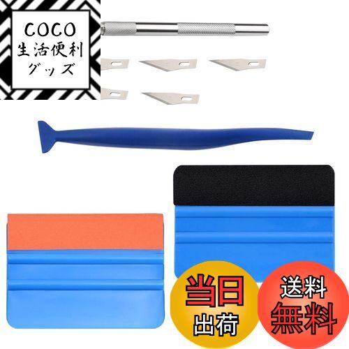 【送料無料】サムコス カーラッピングフィルム貼り付け工具キット 貼付補助ツール 気泡なし傷なし 貼り ...